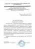 Работы по электрике в Норильске  - благодарность 32